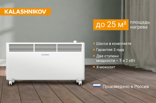 konvektor_kalashnikov_kvch_e20m_11_1.jpg