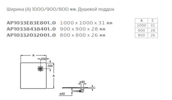 душевой_поддон_roca_terran_900x900_с_сифоном_и_решеткой__белый__ap10338438401100__3.jpg