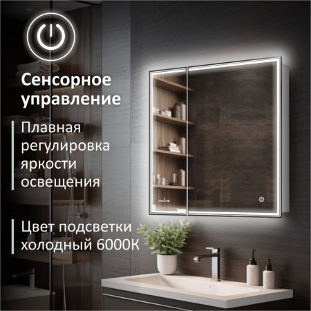 зеркальный_шкаф_mixline__мелис__700_800__шв__2_створки_правый_сенсорный_выкл__светодиодная_подсветка_3.jpg