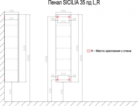 пенал_azario_sicilia_35__подвесной__универсальный_3.jpg