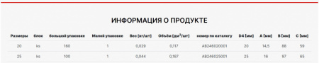 обвод_с_муфтами_короткий_alcapipe_ppr_d25__ab246025001z__2.jpg