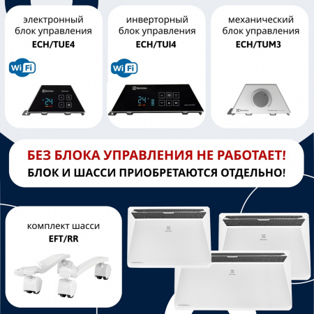 модуль_отопительный_электрического_конвектора_electrolux_серии_rapid_transformer_ech_r_2000_t_8.jpg