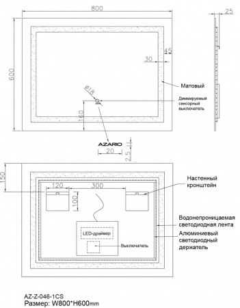 зеркало_azario_alysa_800х600_с_подсветкой__сенсорный_выключатель_с_функцией_диммера__az_z_046_1cs__10.jpg