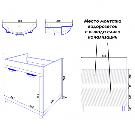 комплект_тумба_стиль__60_600х850х280_с_раковиной_basic_60__cs00070300__10.jpg