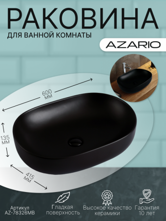 раковина_azario_накладная_600х415х135_цвет_чёрный_матовый__az_78326mb__3.jpg