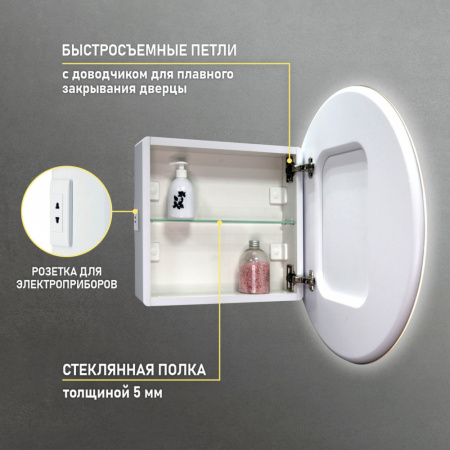 зеркальный_шкаф_mixline__оливия__d700__2_части__универсал__сенсорный_выкл___светодиодная_подсветка_8.jpg