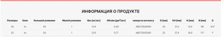 кран_шаровый_с_садовым_выпускным_коленом_alcapipe_ppr_20мм__ab273020000__2.jpg