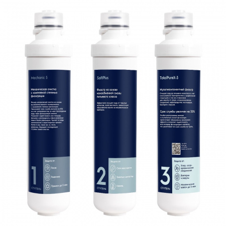 фильтр_для_очистки_воды_electrolux_istream_totalpure_x_3_softening_6.jpg