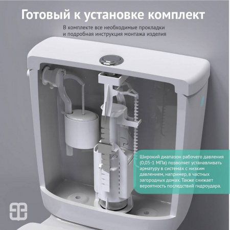 комплект_арматуры_eko_12_5.jpg