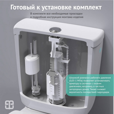комплект_арматуры_eko_11_5.jpg