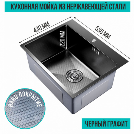 мойка_настол_монтаж_53х43__3_0__вып_3_1_2__mixline_pro_22см_с_сифоном__черный_графит_нано__7.jpg