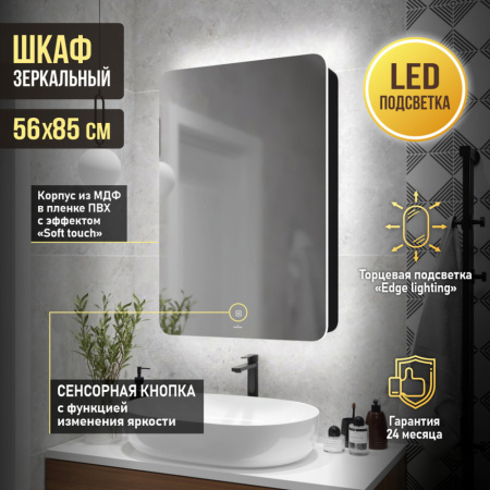 зеркальный_шкаф_mixline__асти__560_850__шв__левый__сенсорный_выкл___светодиодная_подсветка__черный_8.jpg