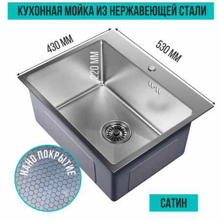 мойка_настол_монтаж_53х43__3_0__вып_3_1_2__mixline_pro_22см_с_сифоном__сатин_нано__7.jpg