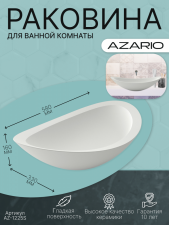 раковина_azario_580x330x160_накладная_из_искусственного_камня__белая_матовая__az_1225s__4.jpg