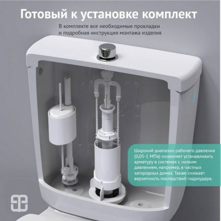 комплект_арматуры_eko_01_6.jpg