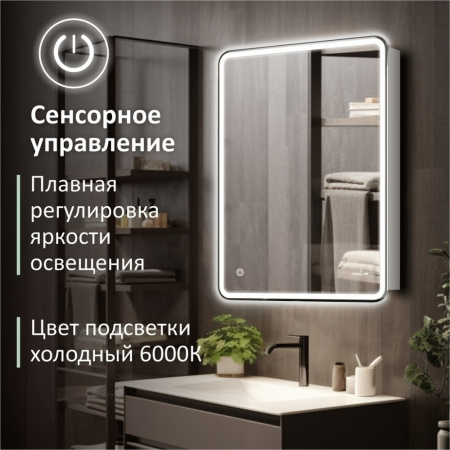 зеркальный_шкаф_mixline__адриана__600_800__шв__левый_сенсорный_выкл__светодиодная_подсветка_3.jpg