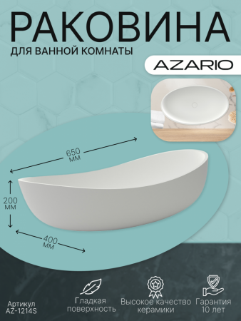 раковина_azario_650x400x200_накладная_из_искусственного_камня__белая_матовая__az_1214s__4.jpg