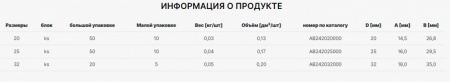 тройник_угловой_alcapipe_ppr_d20__ab242020000__2.jpg