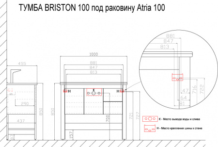 комплект_тумба_azario_briston_100_с_раковиной_atria_100_3.jpg