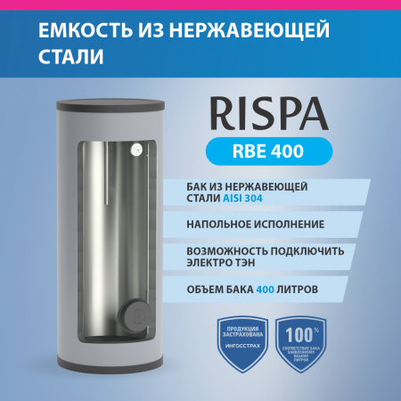 емкость_rbe_400_напольный__нерж__сталь_304__2.jpg