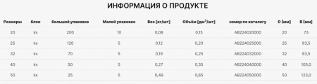 резьбовое_соединение_труба_труба_alcapipe_ppr_d20__ab224020000__2.jpg