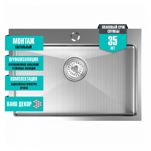 мойка_настол_монтаж_65х45__3_0__вып_3_1_2__mixline_pro_22см_с_сифоном__сатин_нано__6.jpg