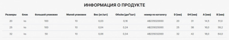 крестовина_alcapipe_ppr_d20__ab235020000__2.jpg
