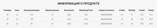 крестовина_alcapipe_ppr_d32__ab235032000__2.jpg