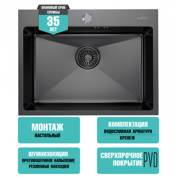мойка_настол_монтаж_60х45__3_0__вып_3_1_2__mixline_pro_22см_с_сифоном__черный_графит__5.jpg