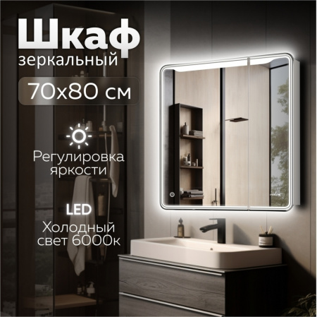 зеркальный_шкаф__виктория__700_800__шв__2_створки__левый__сенсорный_выкл__светодиодная_подсветка_8.jpg