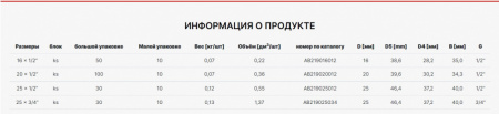 водорозетка_90°_вн_резьба_alcapipe_ppr_25x1_2___ab219025012__2.jpg