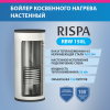 бойлер_rbw_150_l_настенный___нерж__сталь_304__2.jpg