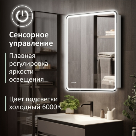 зеркальный_шкаф_mixline__адриана__600_800__шв__правый_сенсорный_выкл__светодиодная_подсветка_3.jpg