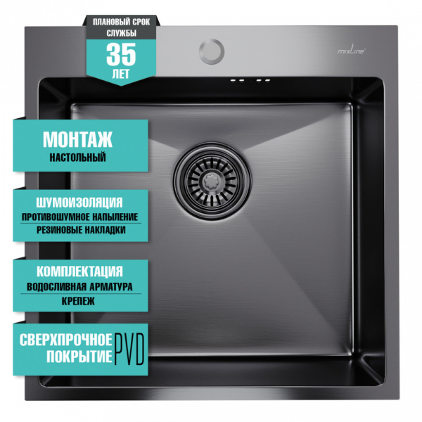 мойка_настол_монтаж_50х50__3_0__вып_3_1_2__mixline_pro_20см_с_сифоном__черный_графит__5.jpg