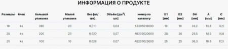 угольник_45°_вн_нар_alcapipe_ppr_d25__ab205025000z__2.jpg
