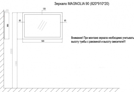 зеркало_magnolia_90__820х910х20___cs00069387__2.jpg