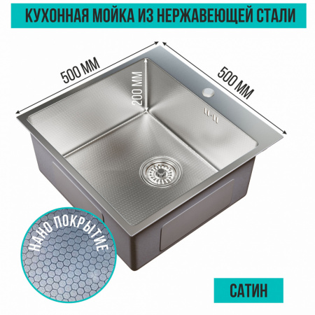 мойка_настол_монтаж_50х50__3_0__вып_3_1_2__mixline_pro_20см_с_сифоном__сатин_нано__7.jpg