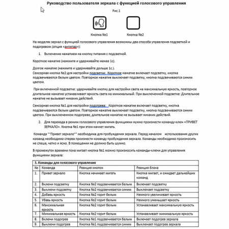 зеркало_azario_рига_voice_600х800_голосовое_управление__подогрев__сенсорнй_выключатель__led_00002614__6.jpg