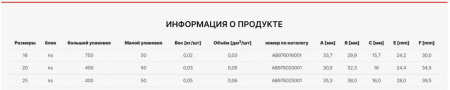 крепление_для_полипропиленовых_труб_alcapipe_25мм__ab976025001__2.jpg