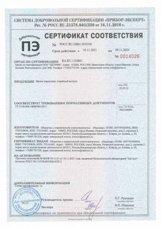 ванна_веста_150х70х45_11.jpg