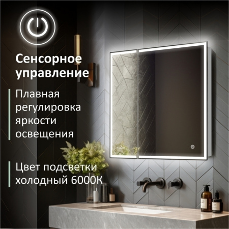 зеркальный_шкаф_mixline__минио__700_800__шв__2_створки_правый_сенсорный_выкл__светодиодная_подсветка_3.jpg