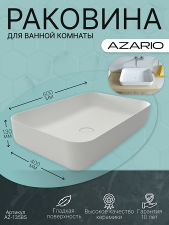 раковина_azario_600x400x130_накладная_из_искусственного_камня__белая_матовая__az_1358s__5.jpg