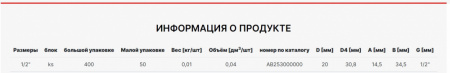 пробка_напорная__пластиковая_с_резьбой__короткая_серая_alcapipe_ppr_1_2___ab253000000__2.jpg