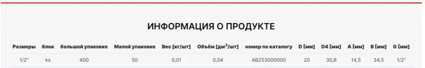 пробка_напорная__пластиковая_с_резьбой__короткая_серая_alcapipe_ppr_1_2___ab253000000__2.jpg