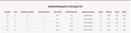 компенсационная_петля_alcapipe_pprct_d32__ab232032000t__2.jpg