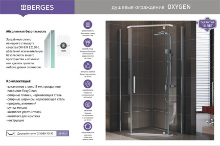 душевой_уголок_oxygen_900_900_5.jpg