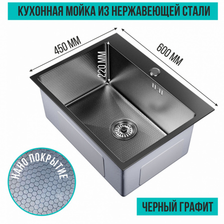 мойка_настол_монтаж_60х45__3_0__вып_3_1_2__mixline_pro_22см_с_сифоном__черный_графит_нано__7.jpg