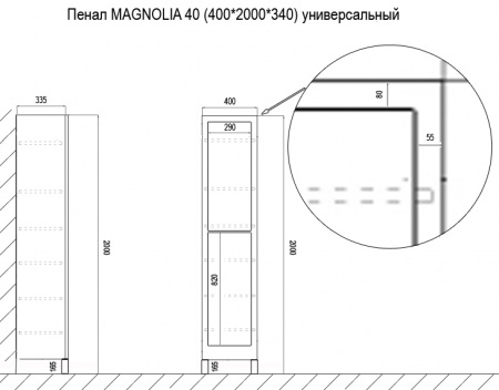 пенал_magnolia_40__400х2000х340__универсальный__cs00068641__2.jpg