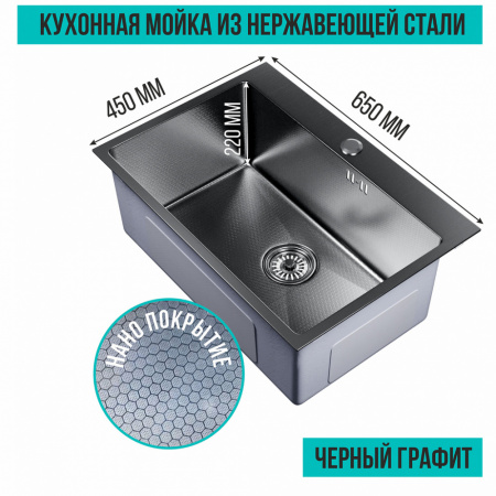 мойка_настол_монтаж_65х45__3_0__вып_3_1_2__mixline_pro_22см_с_сифоном__черный_графит_нано__7.jpg