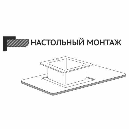 мойка_настол_монтаж_50х50__3_0__вып_3_1_2__mixline_pro_20см_с_сифоном__золото__9.jpg